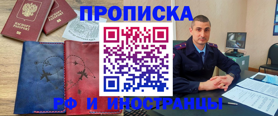 прописка иностранных граждан в Талдоме