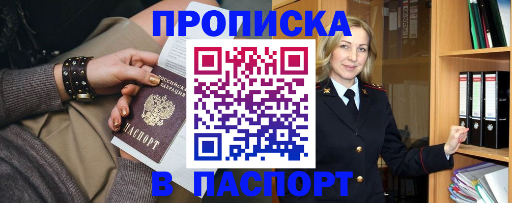 прописка поиск в Талдоме