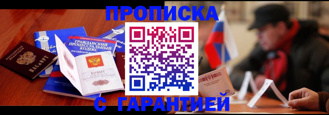 прописка ребенка в Талдоме